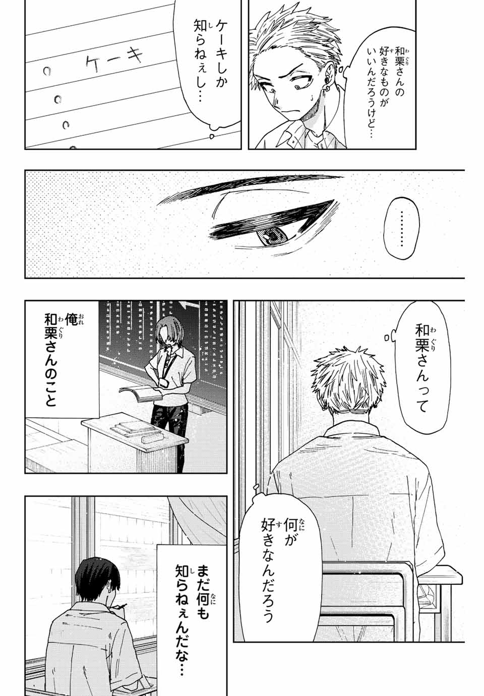 Kaoru Hana wa Rin to Saku Chap 28 - Next Chap 29
