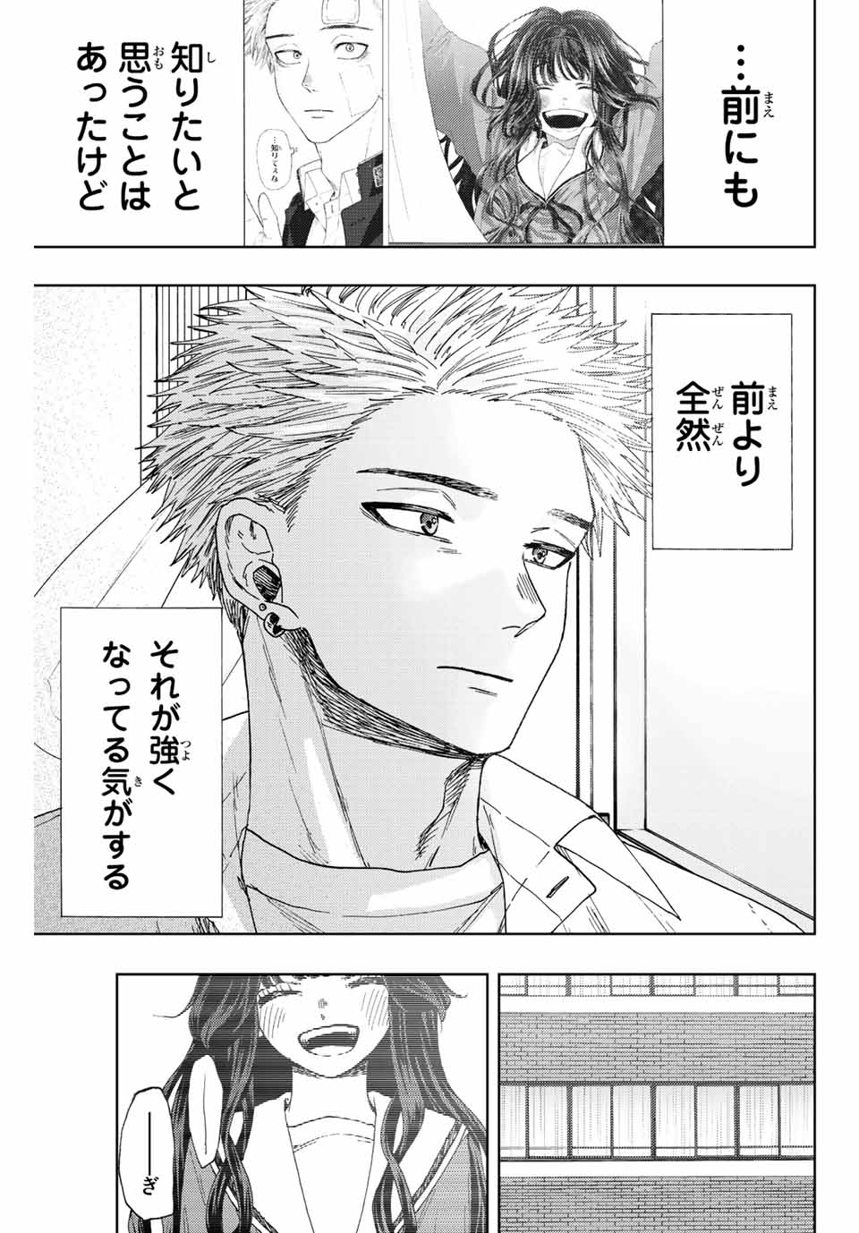 Kaoru Hana wa Rin to Saku Chap 28 - Next Chap 29