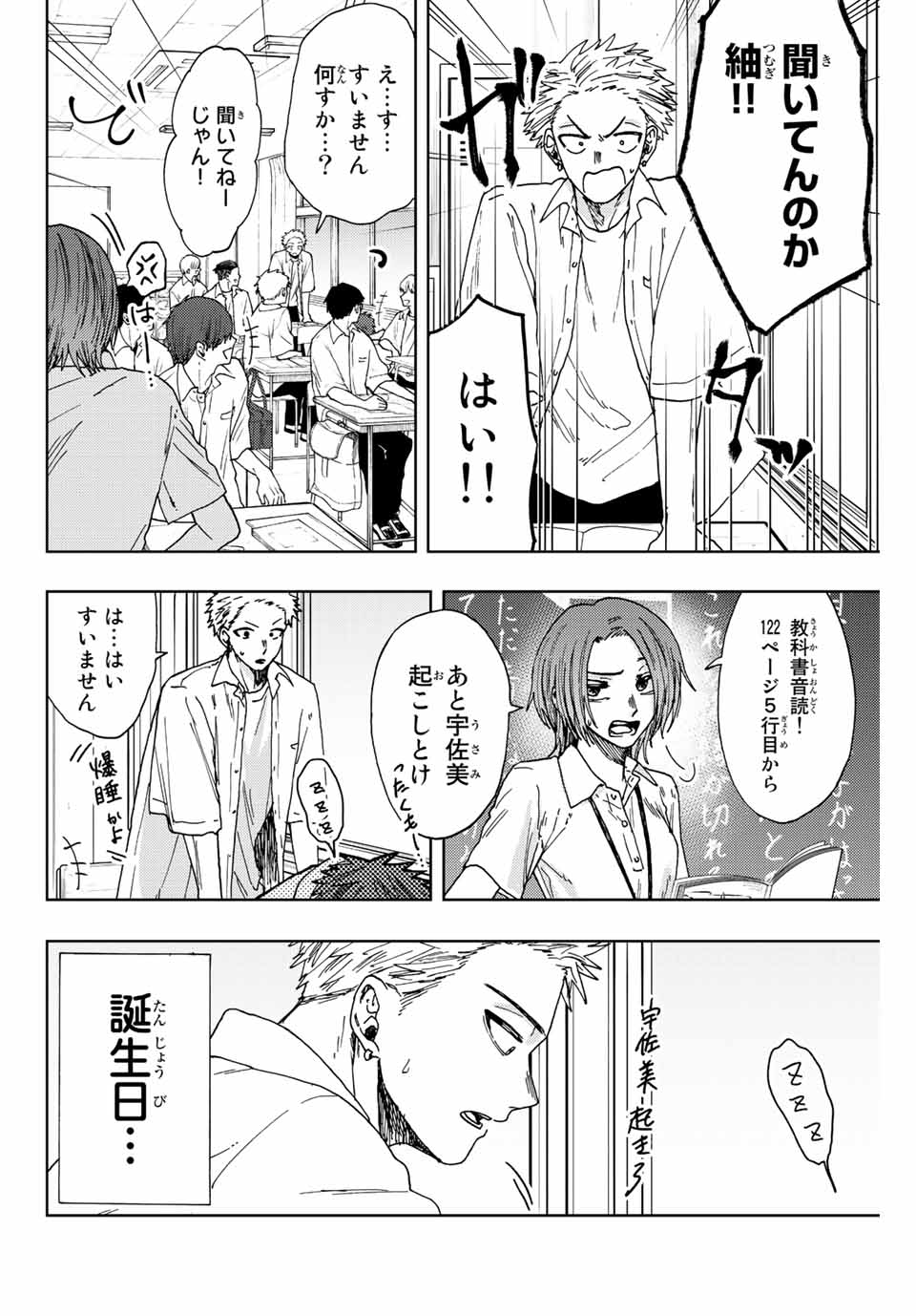 Kaoru Hana wa Rin to Saku Chap 28 - Next Chap 29