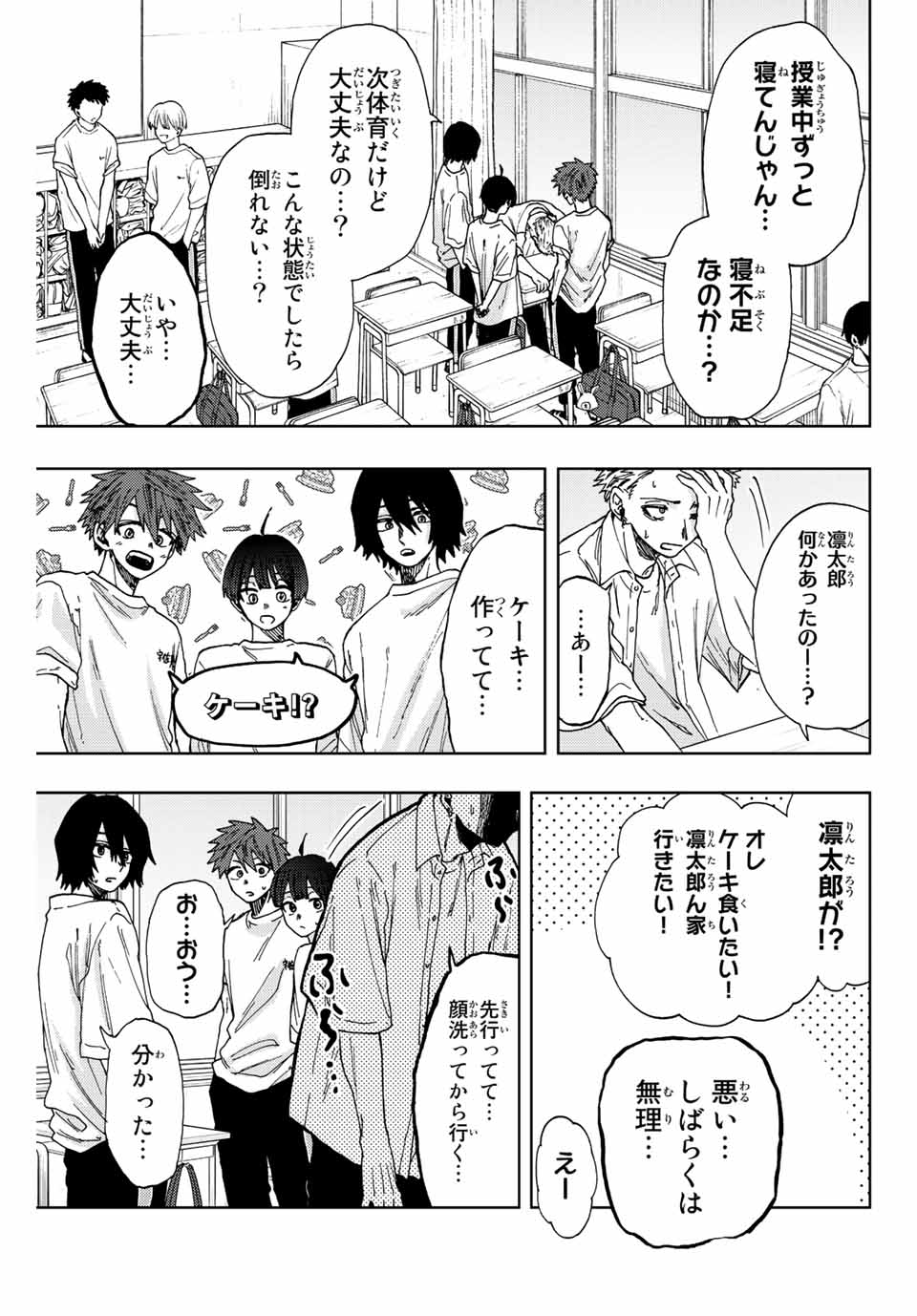 Kaoru Hana wa Rin to Saku Chap 29 - Next Chap 30
