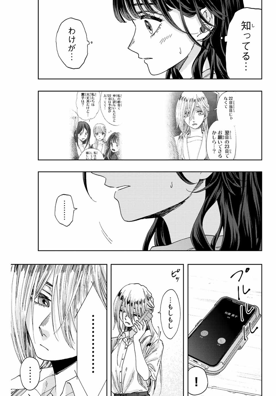 Kaoru Hana wa Rin to Saku Chap 29 - Next Chap 30