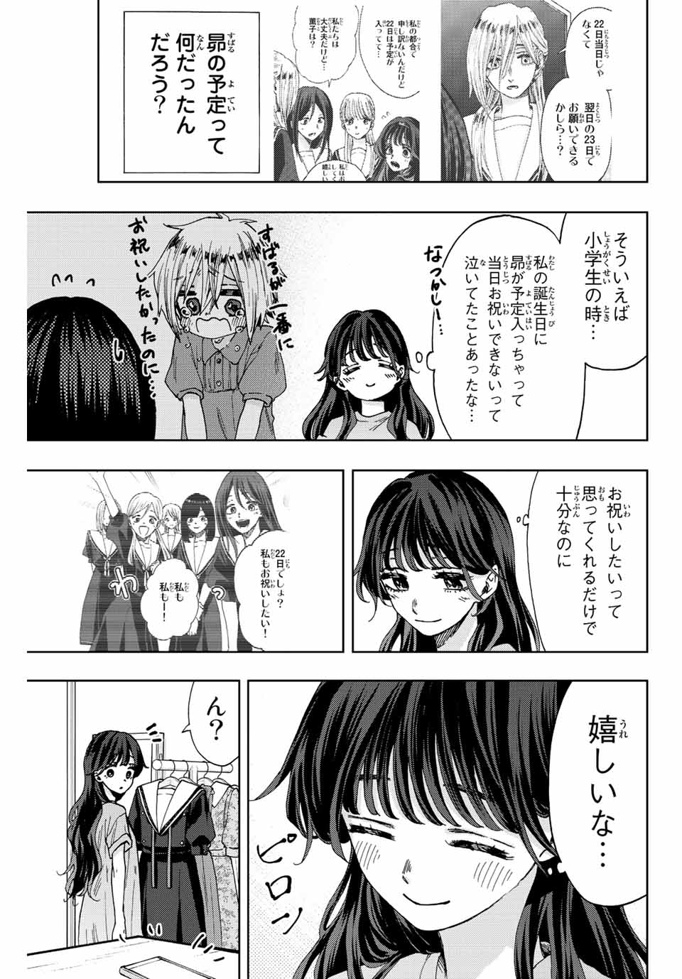 Kaoru Hana wa Rin to Saku Chap 29 - Next Chap 30