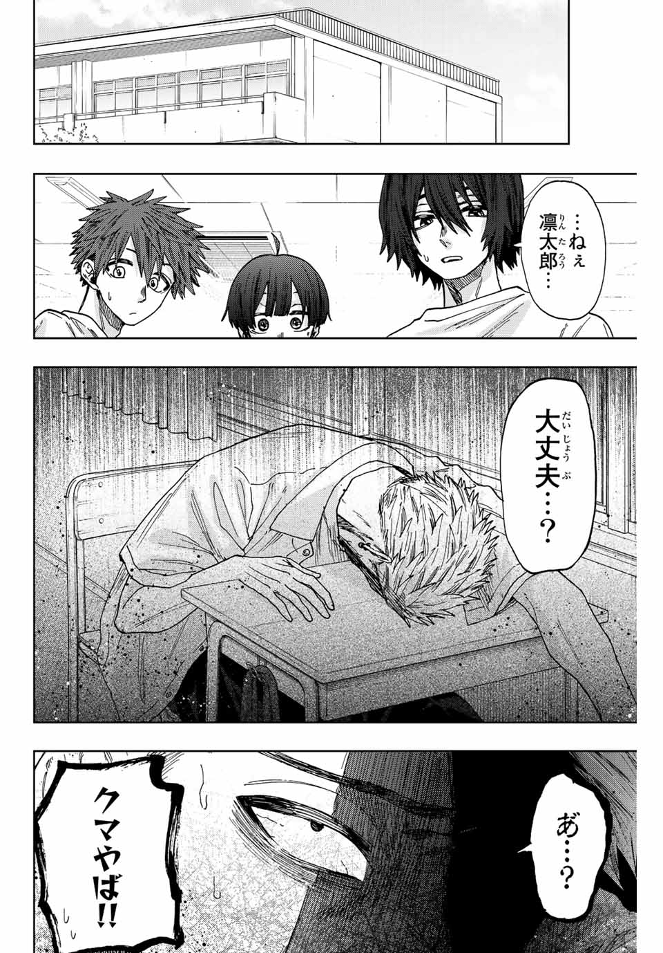 Kaoru Hana wa Rin to Saku Chap 29 - Next Chap 30