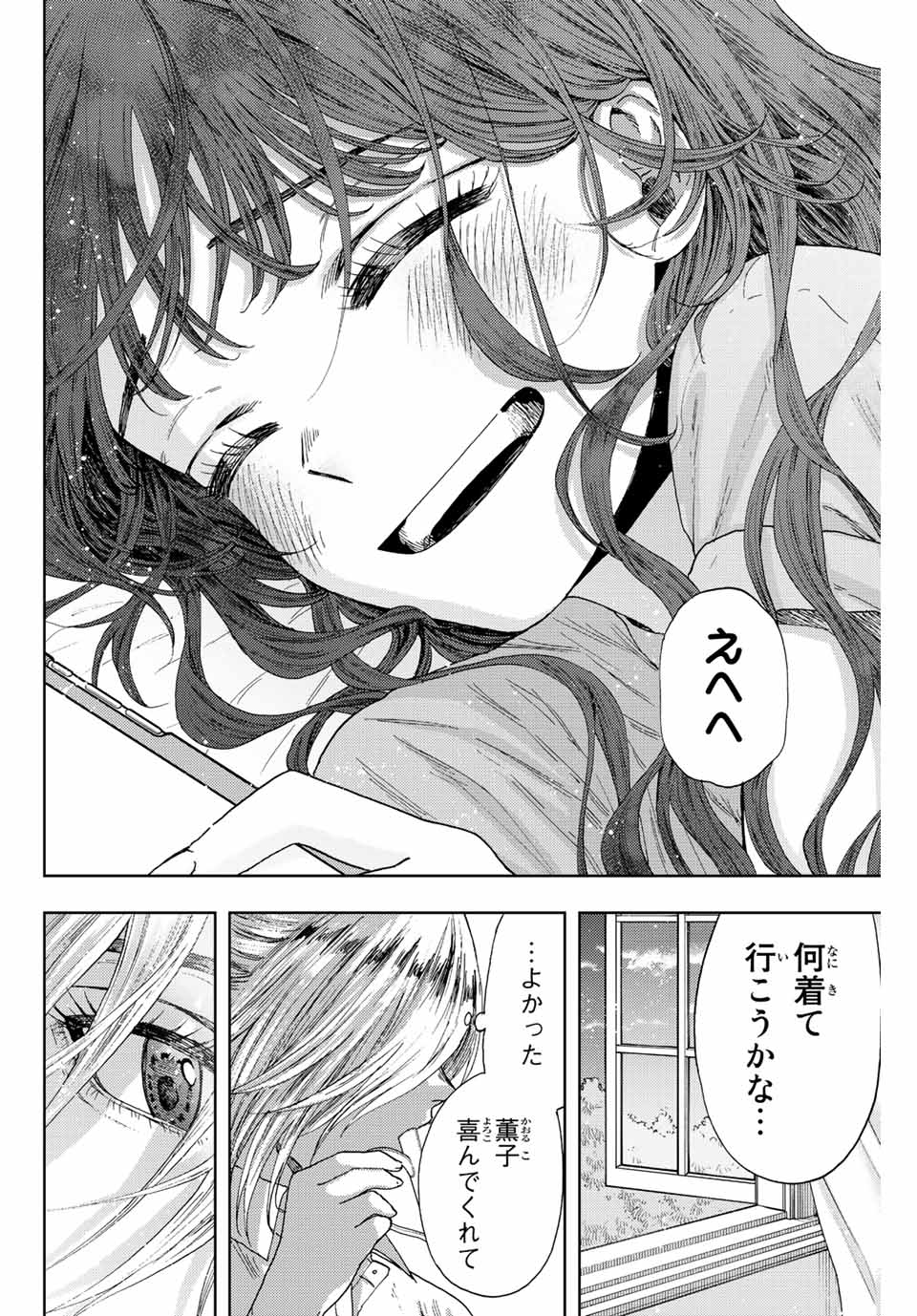 Kaoru Hana wa Rin to Saku Chap 29 - Next Chap 30