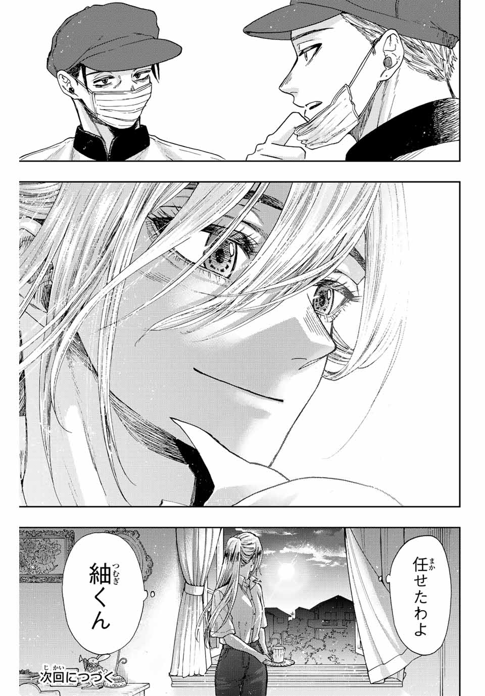 Kaoru Hana wa Rin to Saku Chap 29 - Next Chap 30