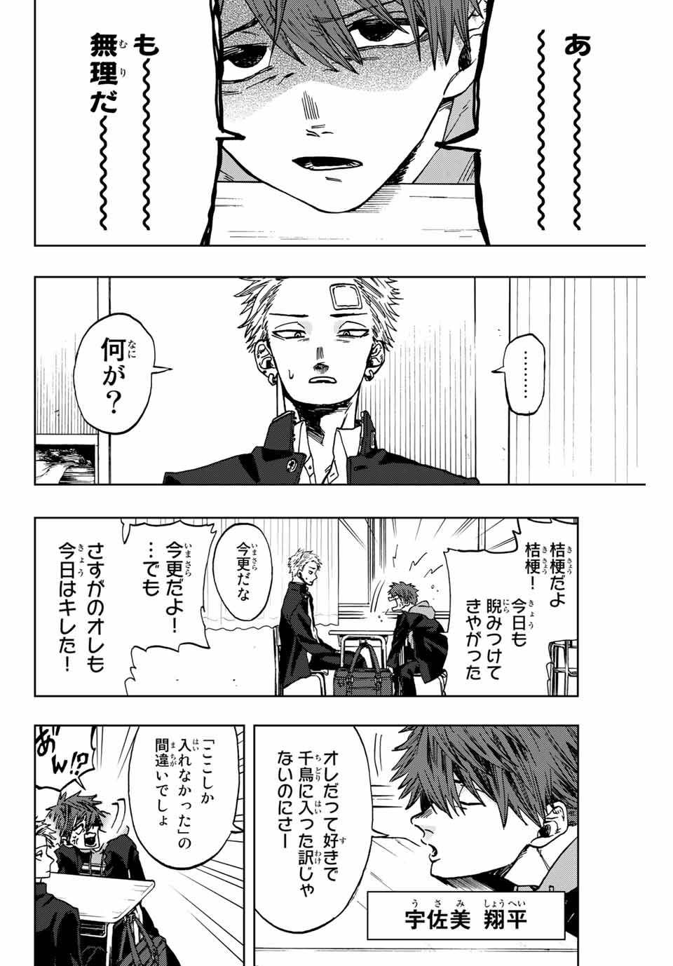 Kaoru Hana wa Rin to Saku Chap 2.1 - Next Chap 3.1