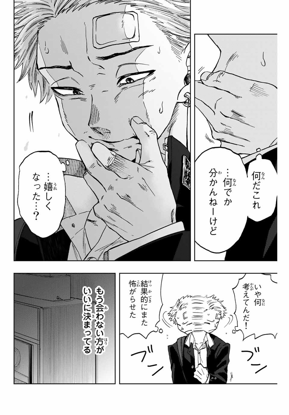 Kaoru Hana wa Rin to Saku Chap 2.1 - Next Chap 3.1