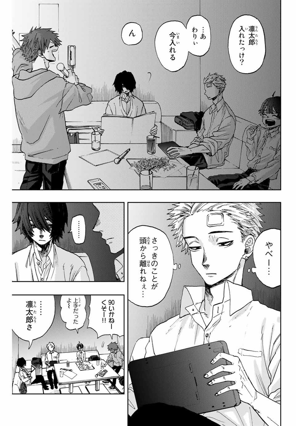 Kaoru Hana wa Rin to Saku Chap 2.1 - Next Chap 3.1