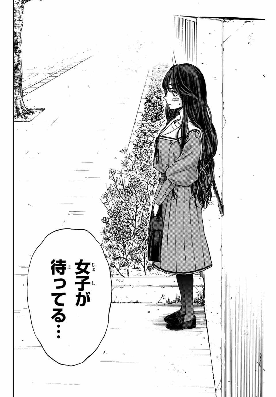Kaoru Hana wa Rin to Saku Chap 2.1 - Next Chap 3.1