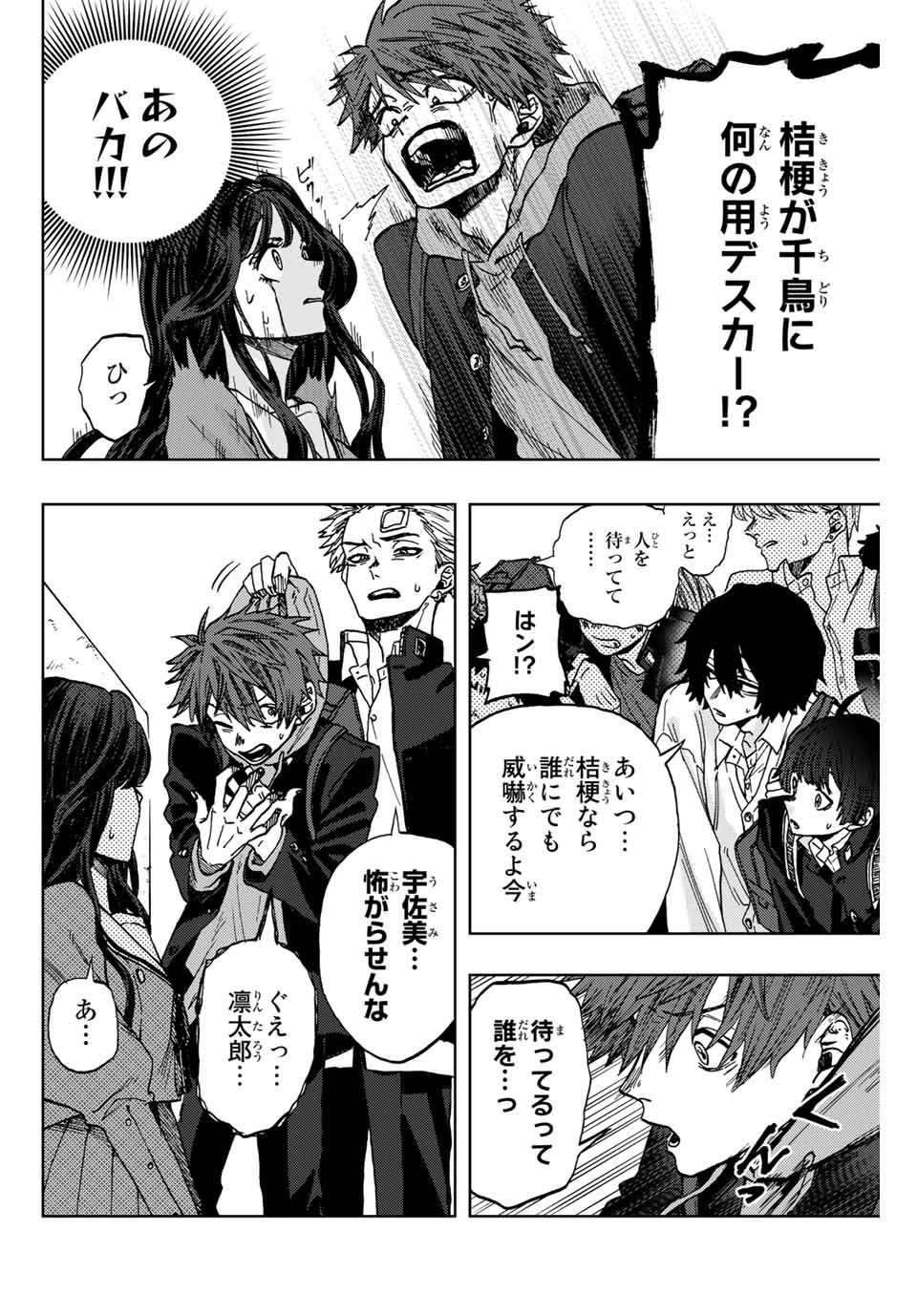 Kaoru Hana wa Rin to Saku Chap 2.1 - Next Chap 3.1