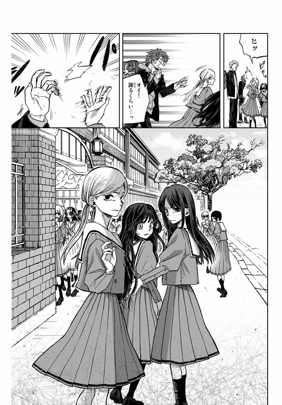 Kaoru Hana wa Rin to Saku Chap 2.1 - Next Chap 3.1