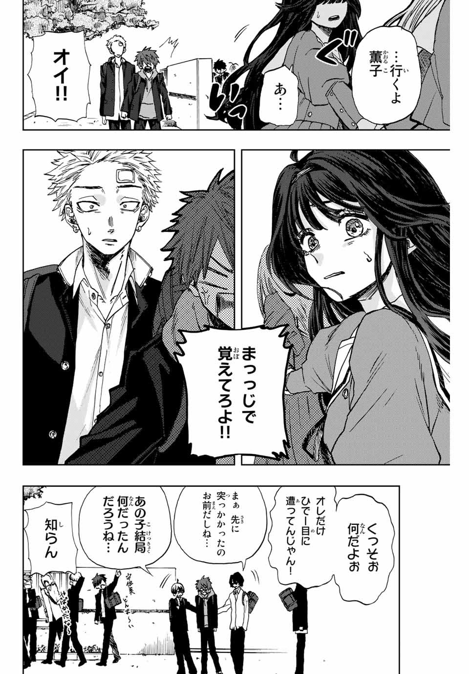 Kaoru Hana wa Rin to Saku Chap 2.1 - Next Chap 3.1