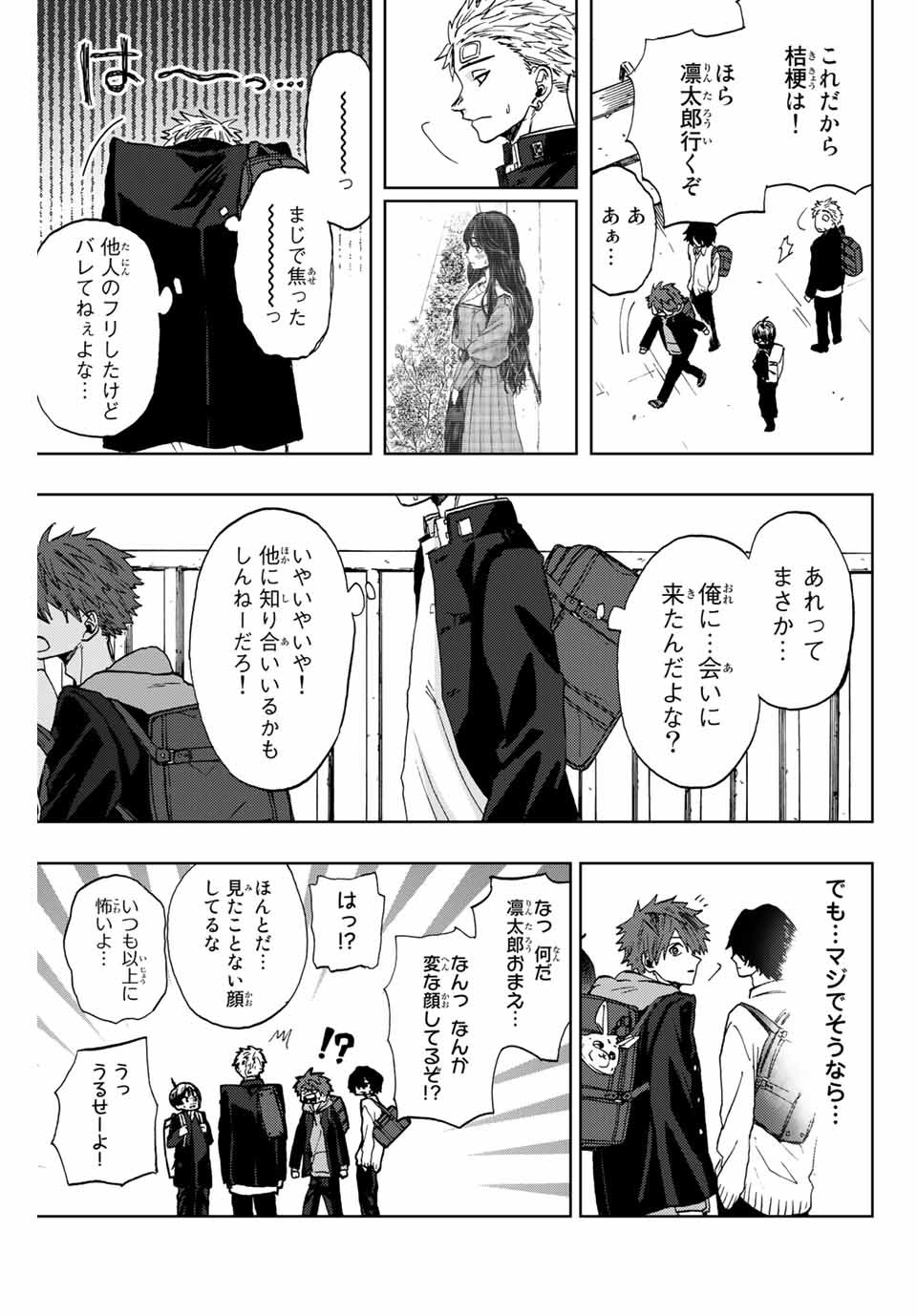 Kaoru Hana wa Rin to Saku Chap 2.1 - Next Chap 3.1