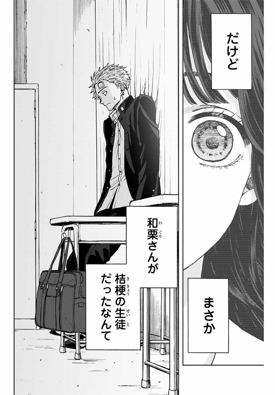 Kaoru Hana wa Rin to Saku Chap 2.1 - Next Chap 3.1