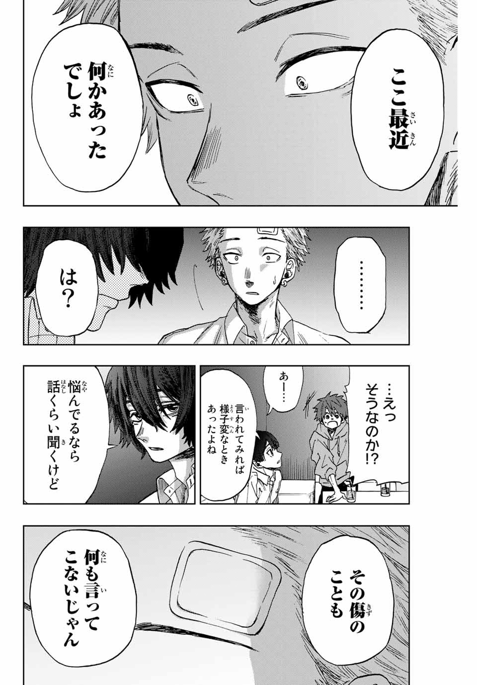 Kaoru Hana wa Rin to Saku Chap 2.1 - Next Chap 3.1