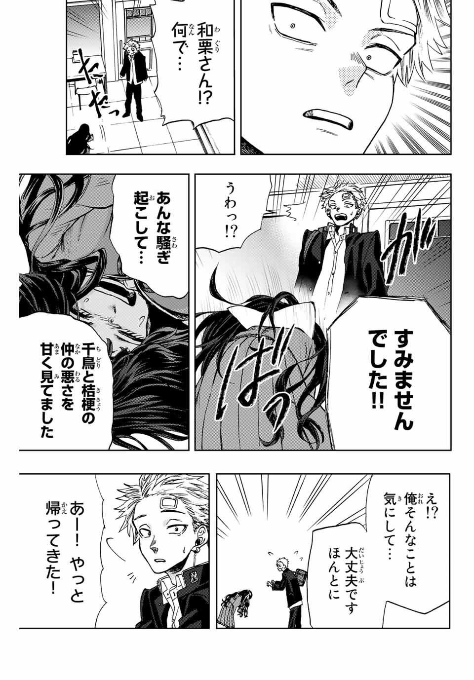 Kaoru Hana wa Rin to Saku Chap 2.1 - Next Chap 3.1