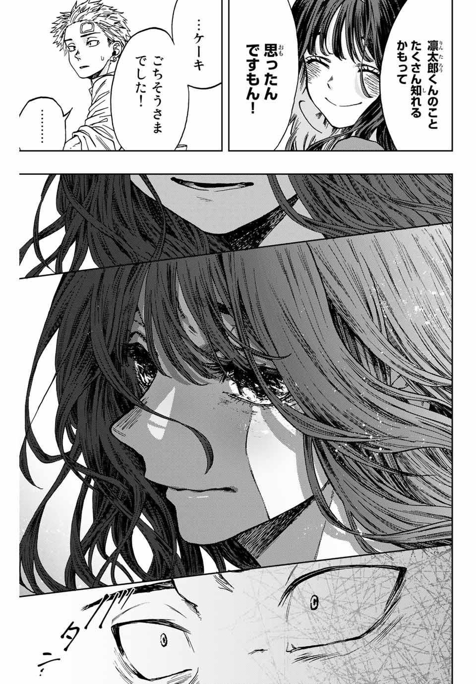 Kaoru Hana wa Rin to Saku Chap 2.2 - Next Chap 3.2