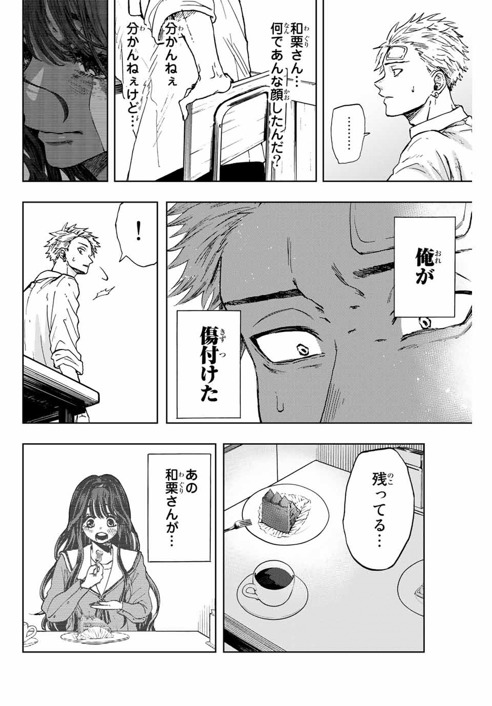 Kaoru Hana wa Rin to Saku Chap 2.2 - Next Chap 3.2