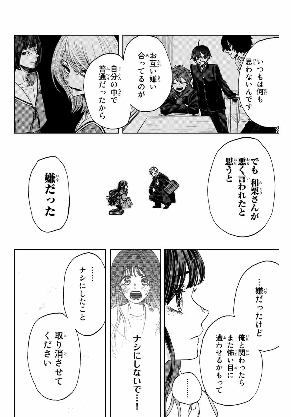 Kaoru Hana wa Rin to Saku Chap 2.2 - Next Chap 3.2