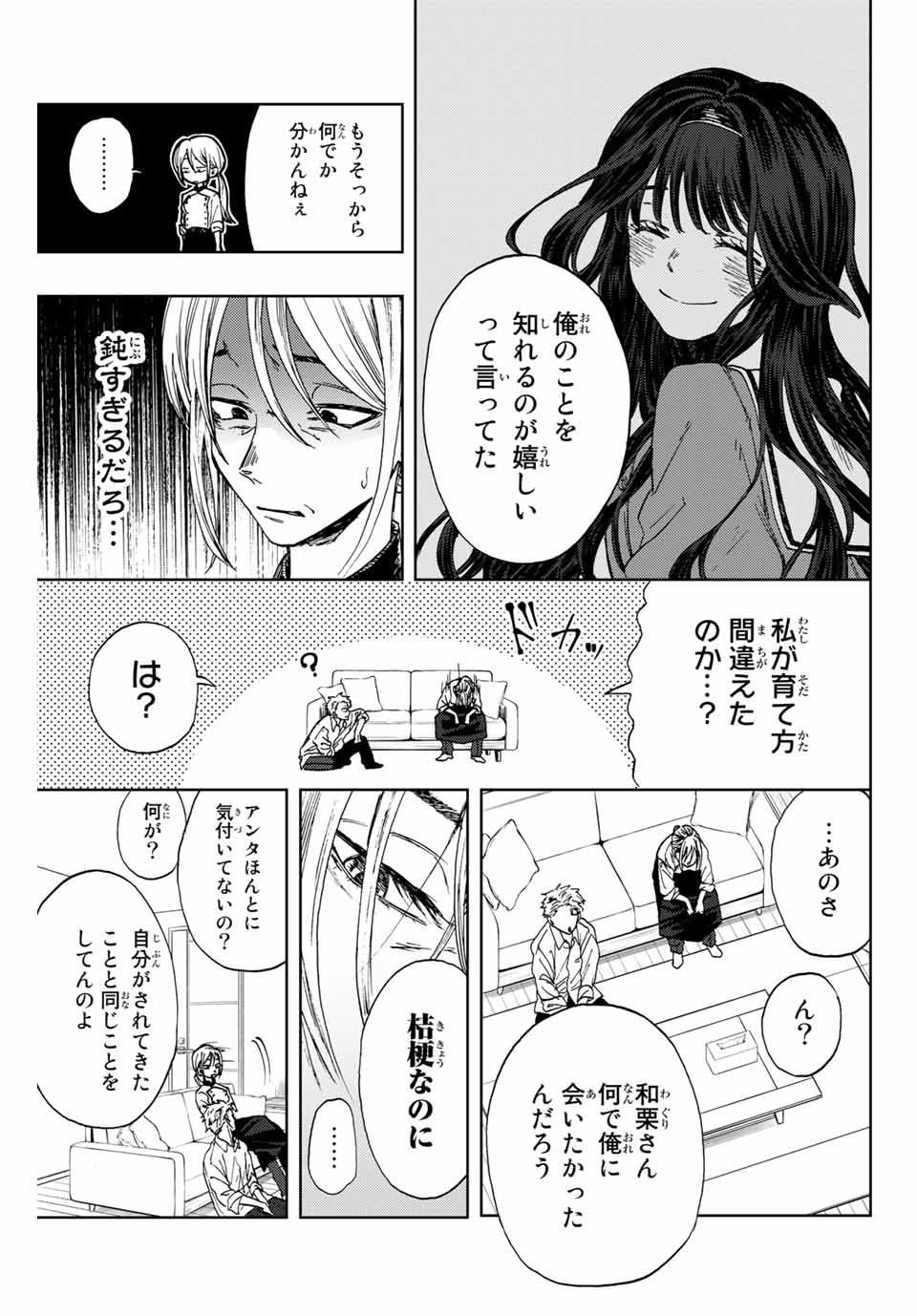 Kaoru Hana wa Rin to Saku Chap 2.2 - Next Chap 3.2