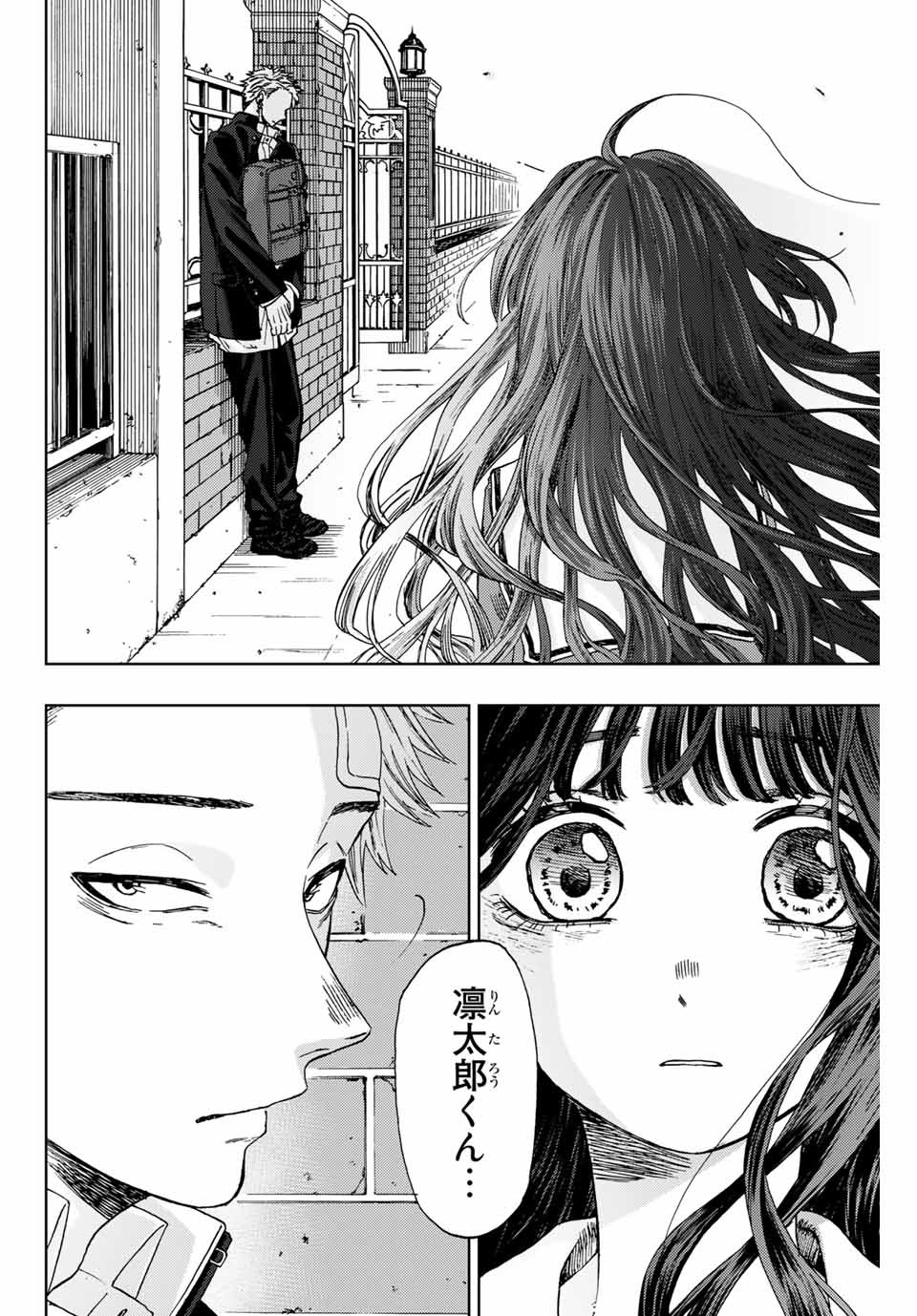 Kaoru Hana wa Rin to Saku Chap 2.2 - Next Chap 3.2