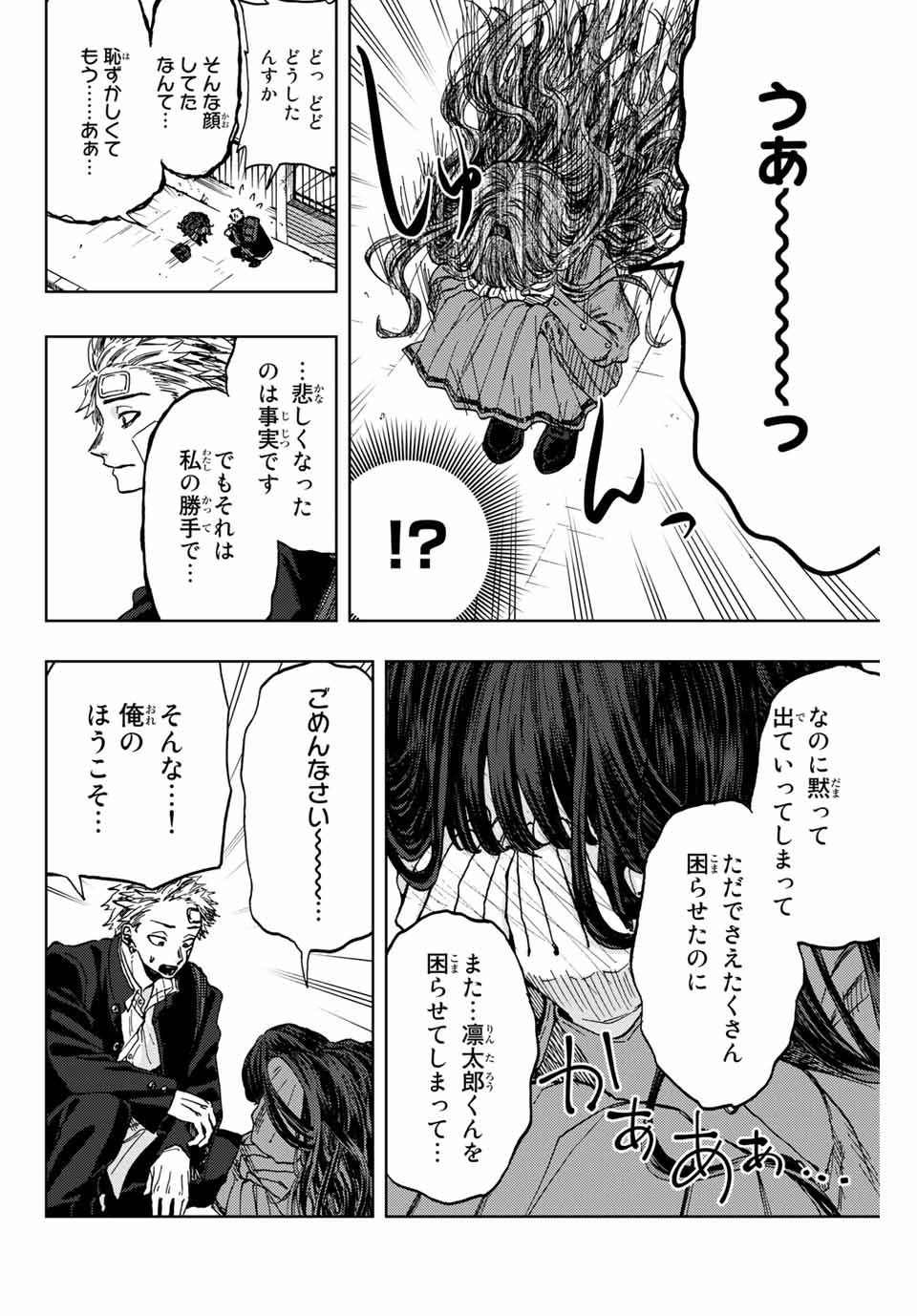Kaoru Hana wa Rin to Saku Chap 2.2 - Next Chap 3.2