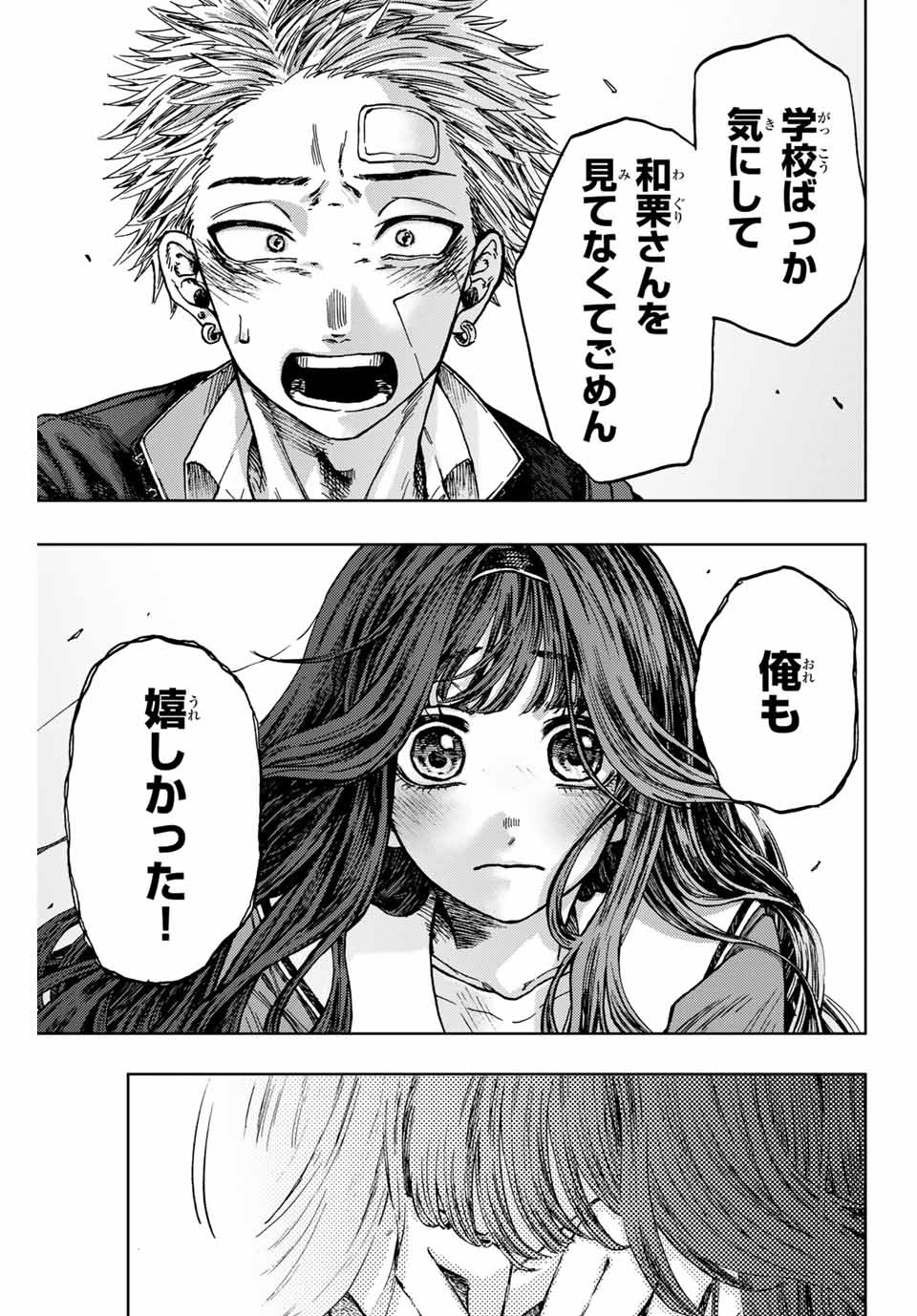 Kaoru Hana wa Rin to Saku Chap 2.2 - Next Chap 3.2