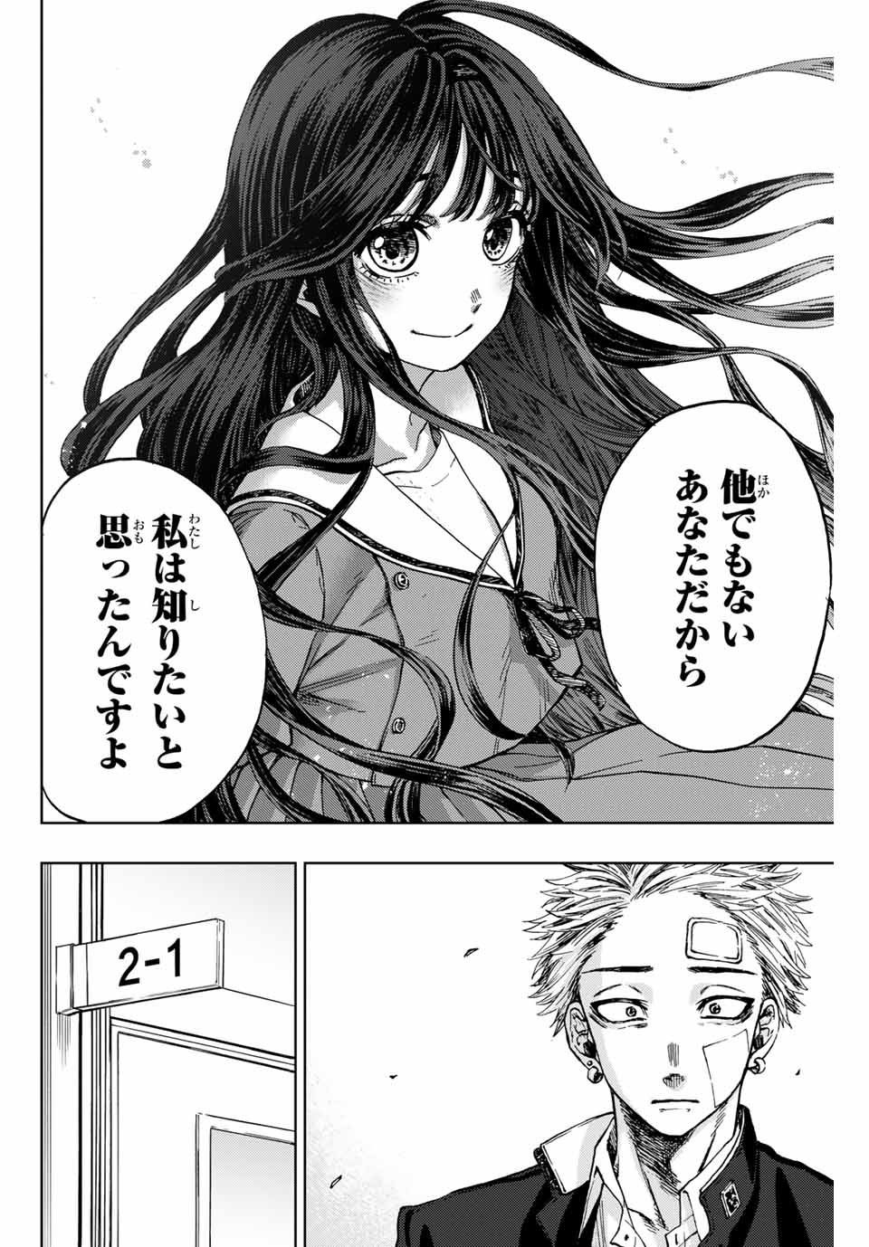 Kaoru Hana wa Rin to Saku Chap 2.2 - Next Chap 3.2