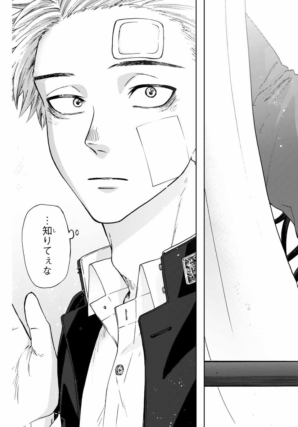 Kaoru Hana wa Rin to Saku Chap 2.2 - Next Chap 3.2