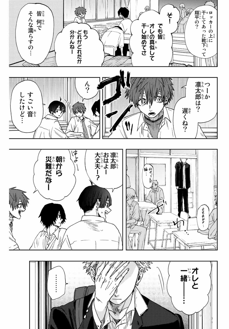 Kaoru Hana wa Rin to Saku Chap 20 - Next Chap 21