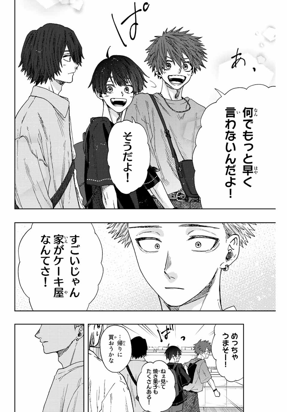 Kaoru Hana wa Rin to Saku Chap 20 - Next Chap 21