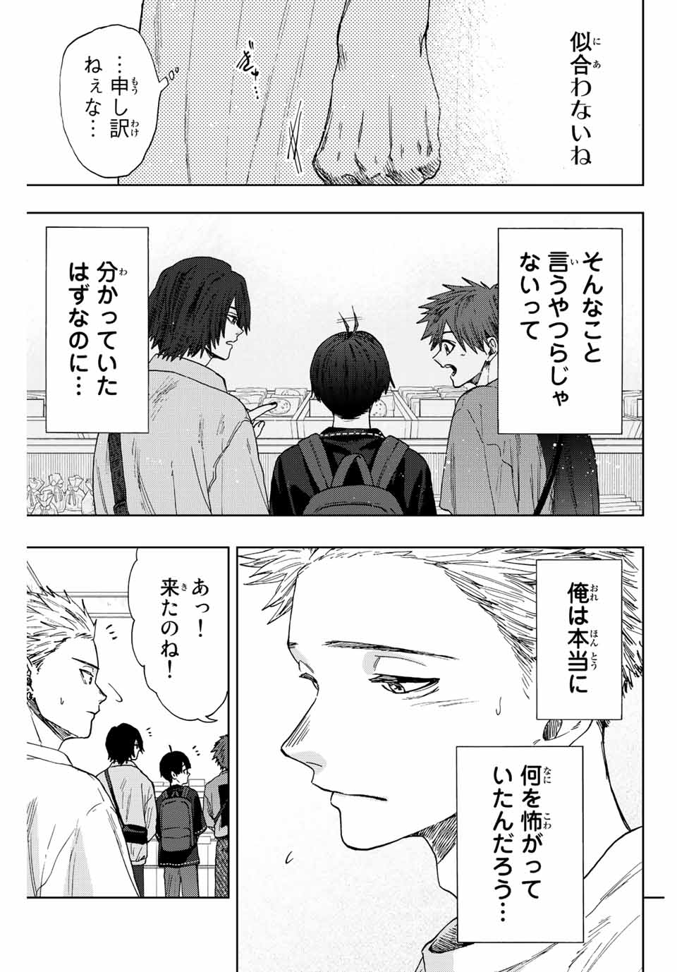 Kaoru Hana wa Rin to Saku Chap 20 - Next Chap 21