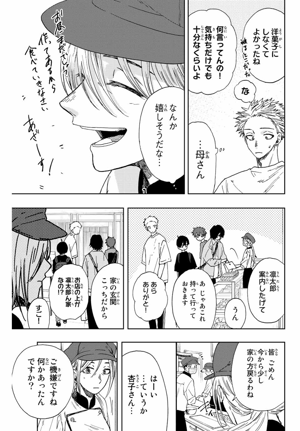 Kaoru Hana wa Rin to Saku Chap 20 - Next Chap 21