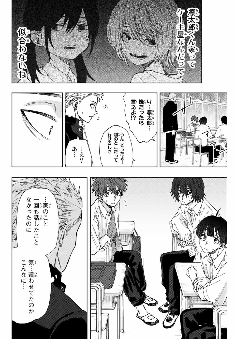 Kaoru Hana wa Rin to Saku Chap 20 - Next Chap 21