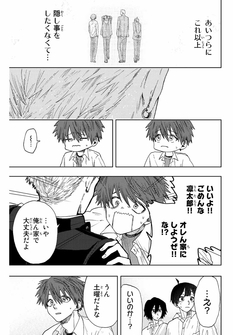 Kaoru Hana wa Rin to Saku Chap 20 - Next Chap 21