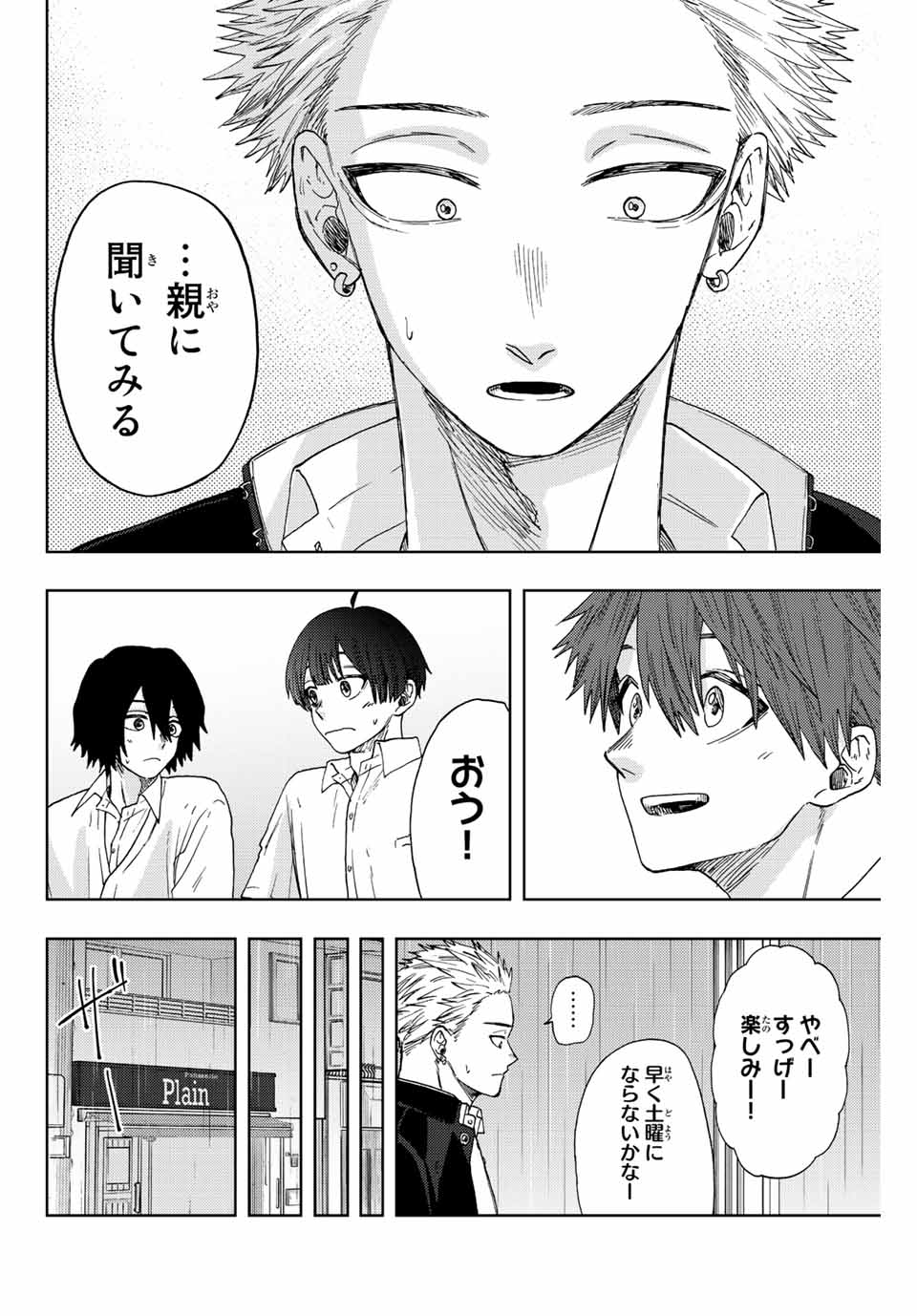 Kaoru Hana wa Rin to Saku Chap 20 - Next Chap 21