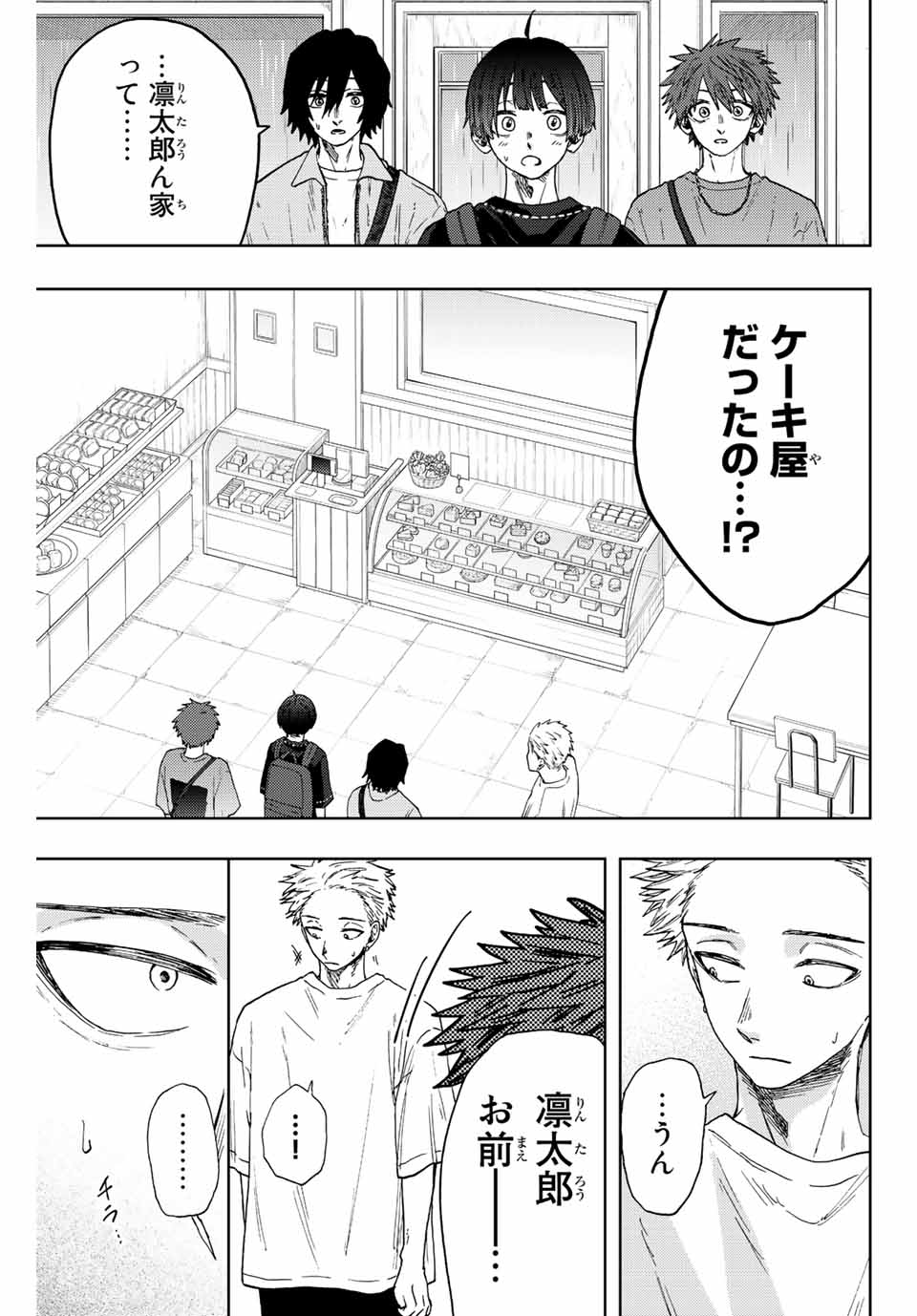 Kaoru Hana wa Rin to Saku Chap 20 - Next Chap 21