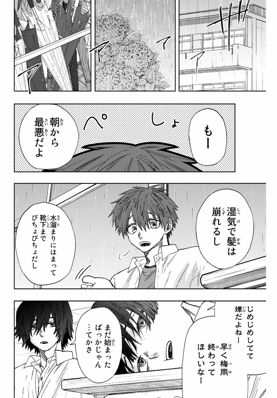 Kaoru Hana wa Rin to Saku Chap 20 - Next Chap 21