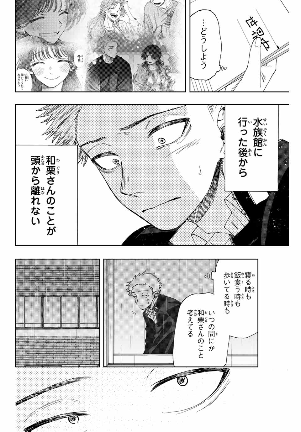 Kaoru Hana wa Rin to Saku Chap 20 - Next Chap 21