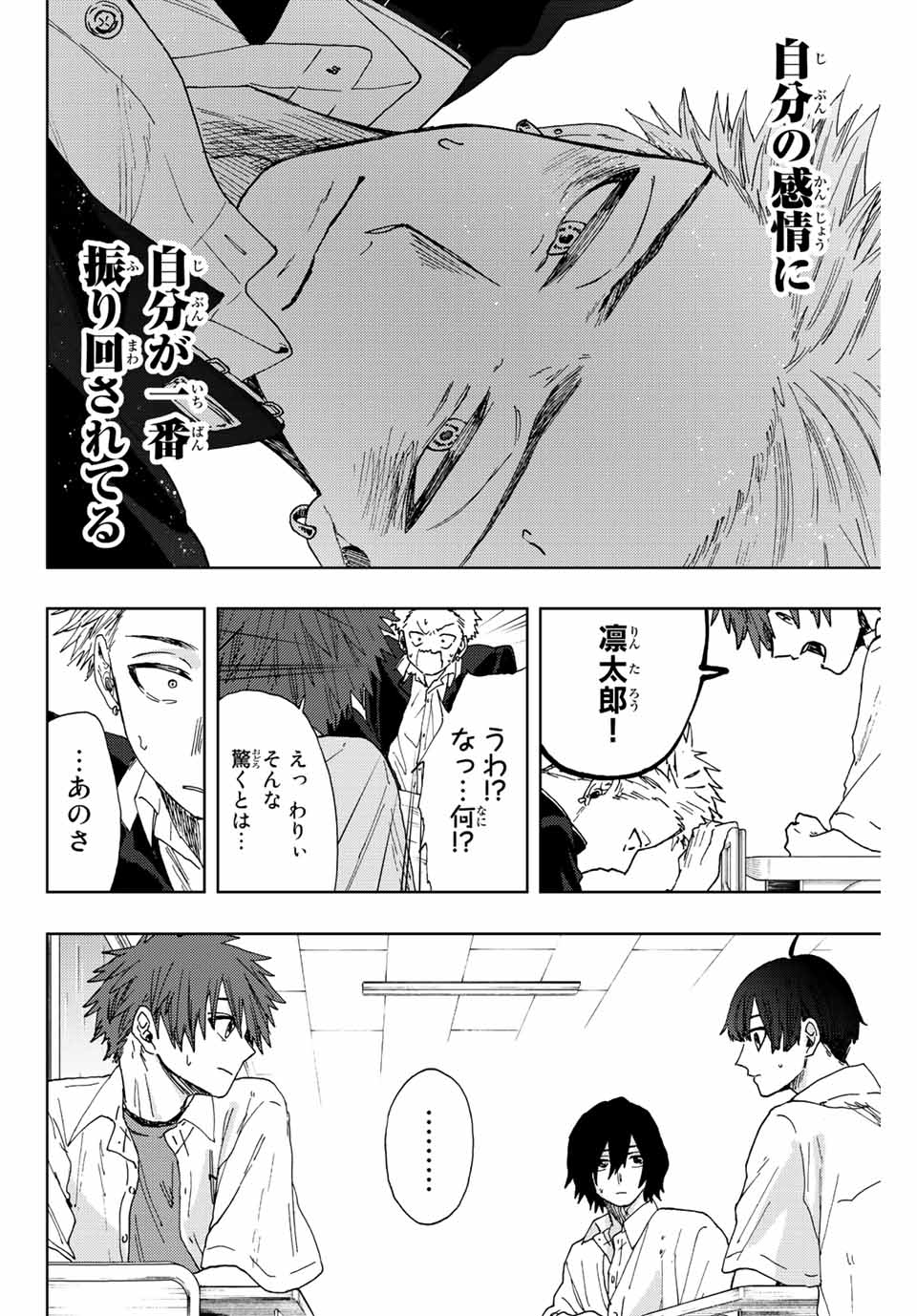 Kaoru Hana wa Rin to Saku Chap 20 - Next Chap 21
