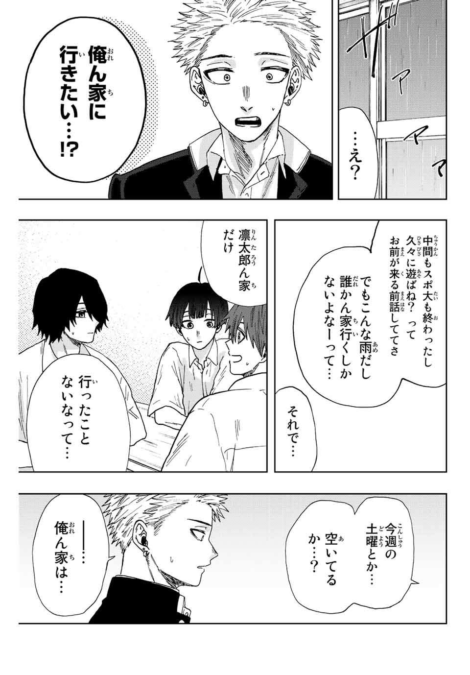 Kaoru Hana wa Rin to Saku Chap 20 - Next Chap 21