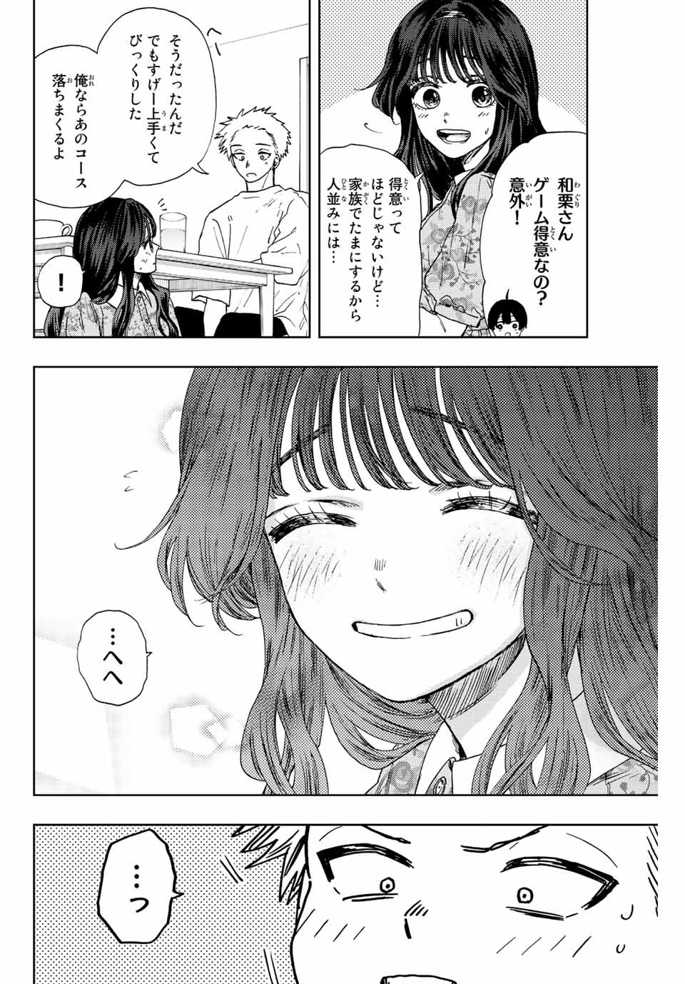 Kaoru Hana wa Rin to Saku Chap 22 - Next Chap 23