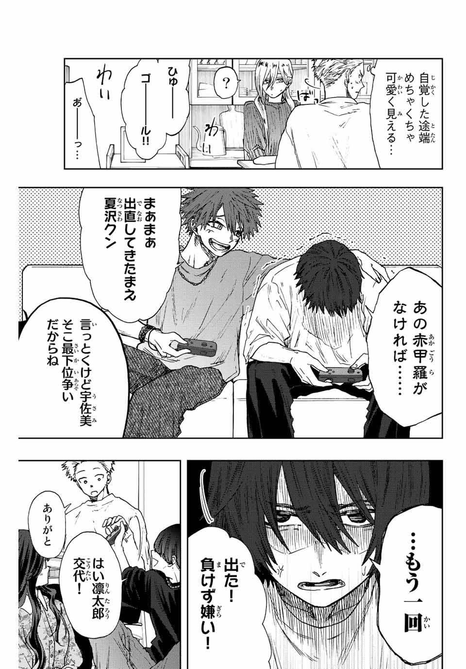 Kaoru Hana wa Rin to Saku Chap 22 - Next Chap 23