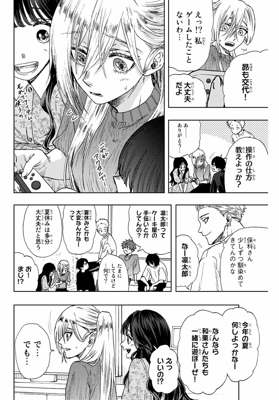 Kaoru Hana wa Rin to Saku Chap 22 - Next Chap 23