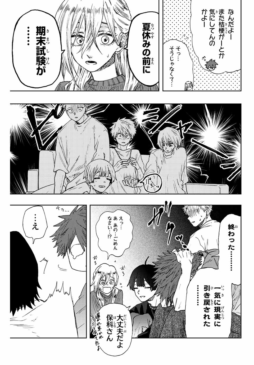 Kaoru Hana wa Rin to Saku Chap 22 - Next Chap 23