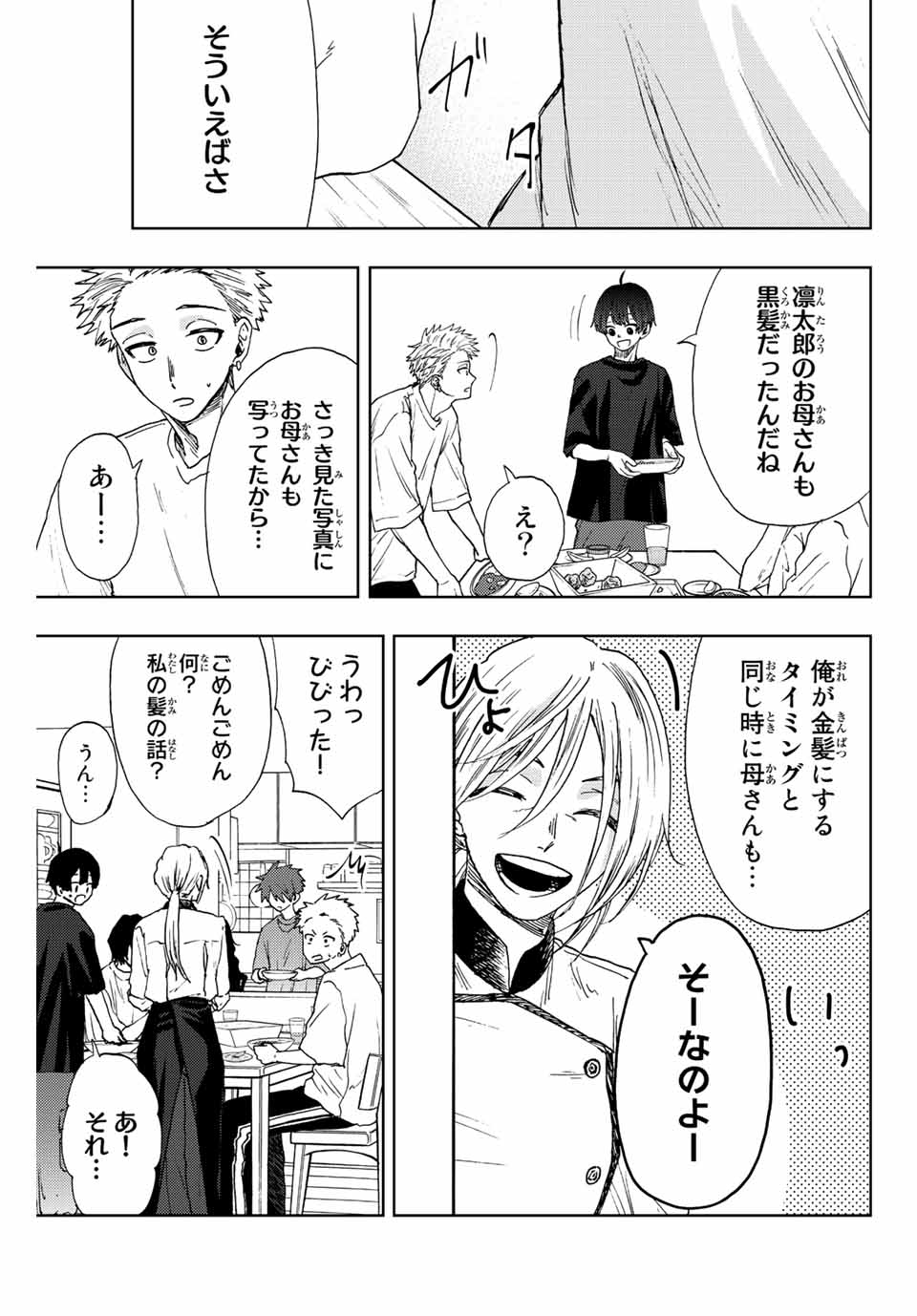 Kaoru Hana wa Rin to Saku Chap 22 - Next Chap 23