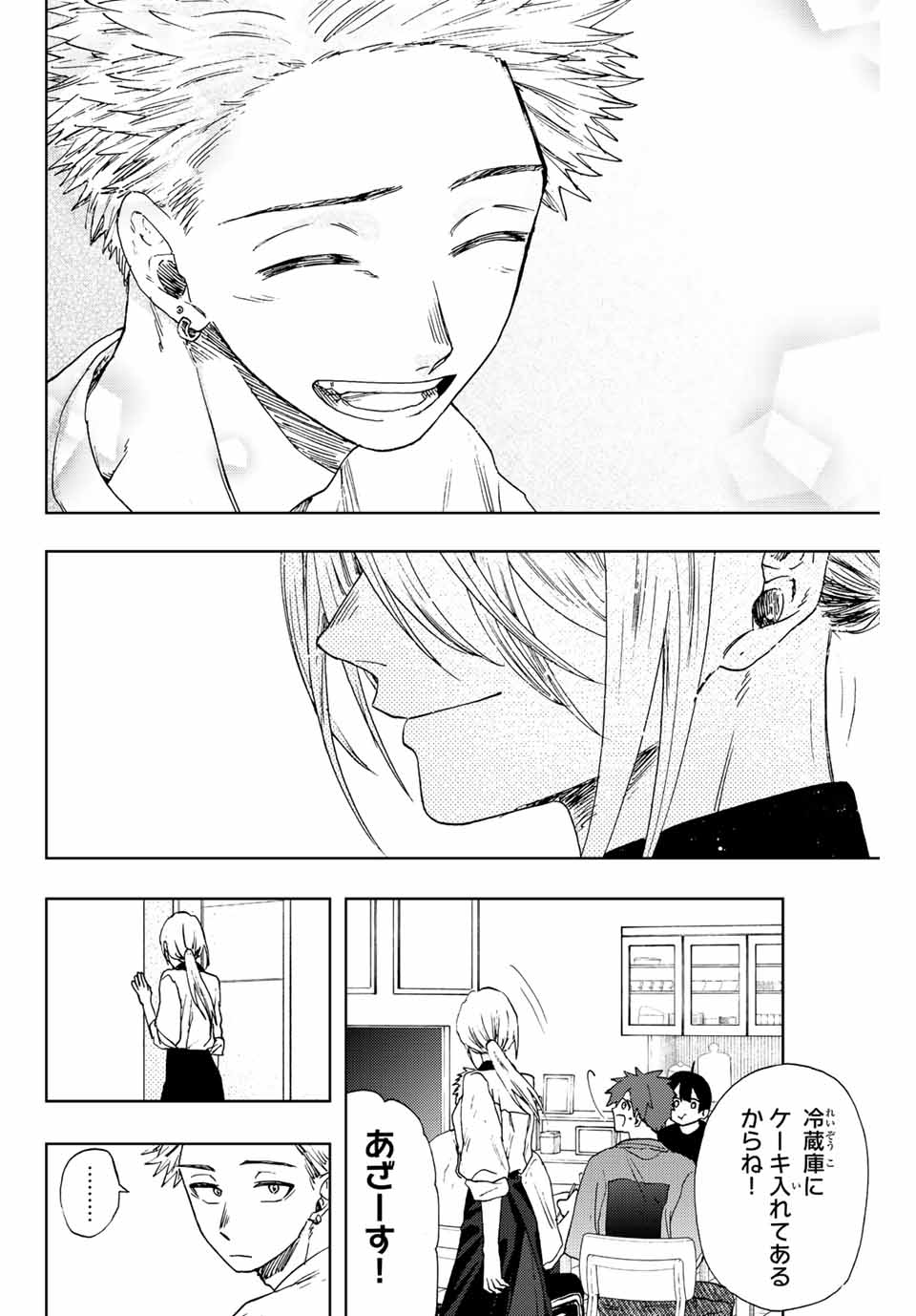 Kaoru Hana wa Rin to Saku Chap 22 - Next Chap 23