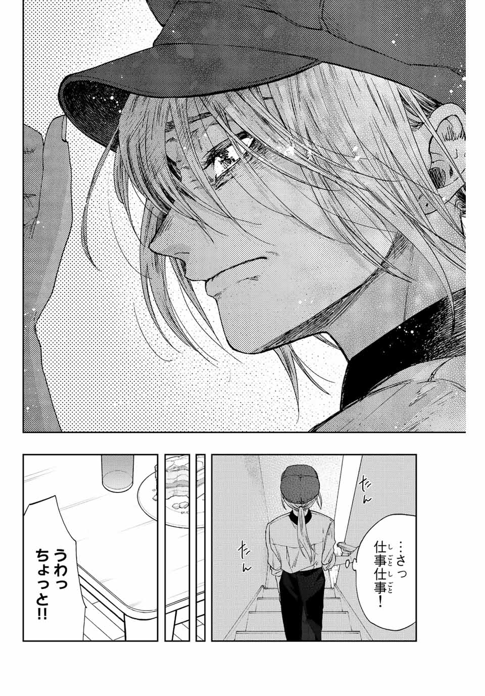 Kaoru Hana wa Rin to Saku Chap 22 - Next Chap 23