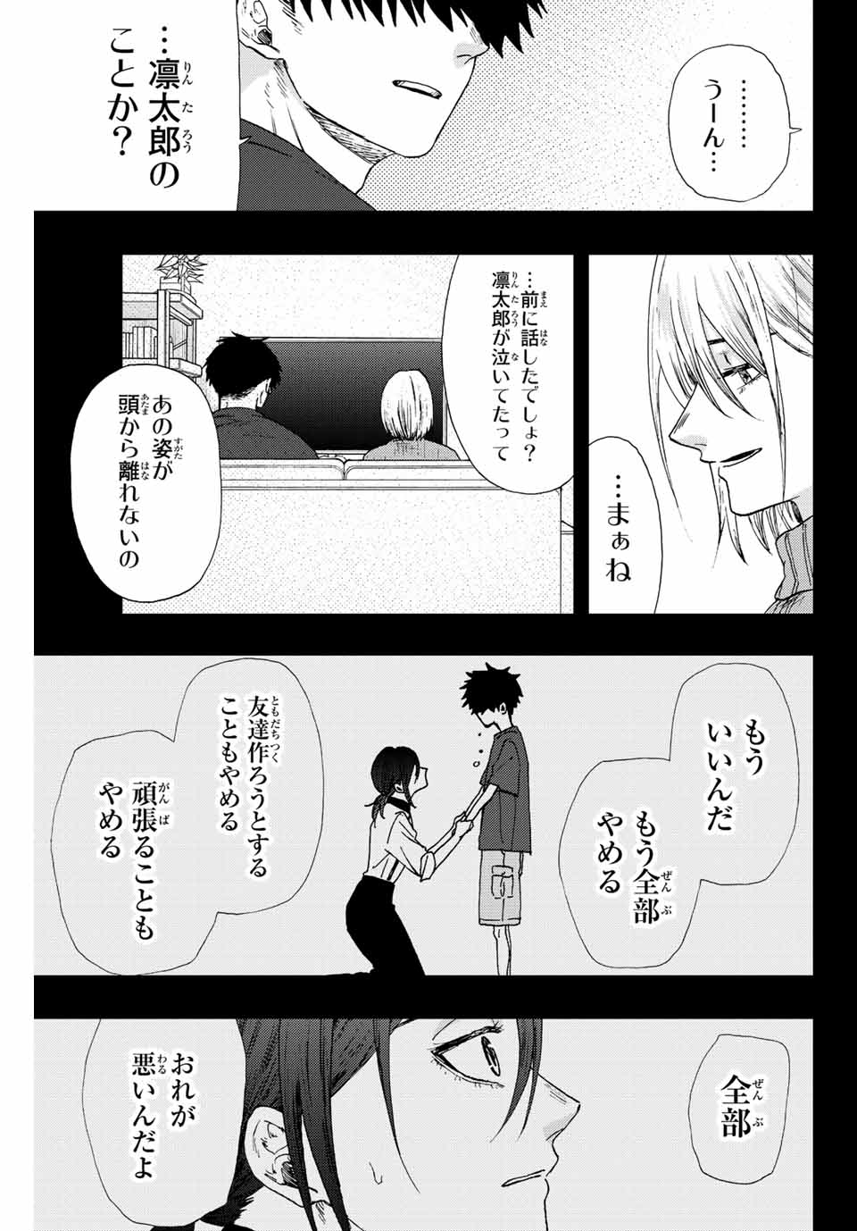 Kaoru Hana wa Rin to Saku Chap 22 - Next Chap 23