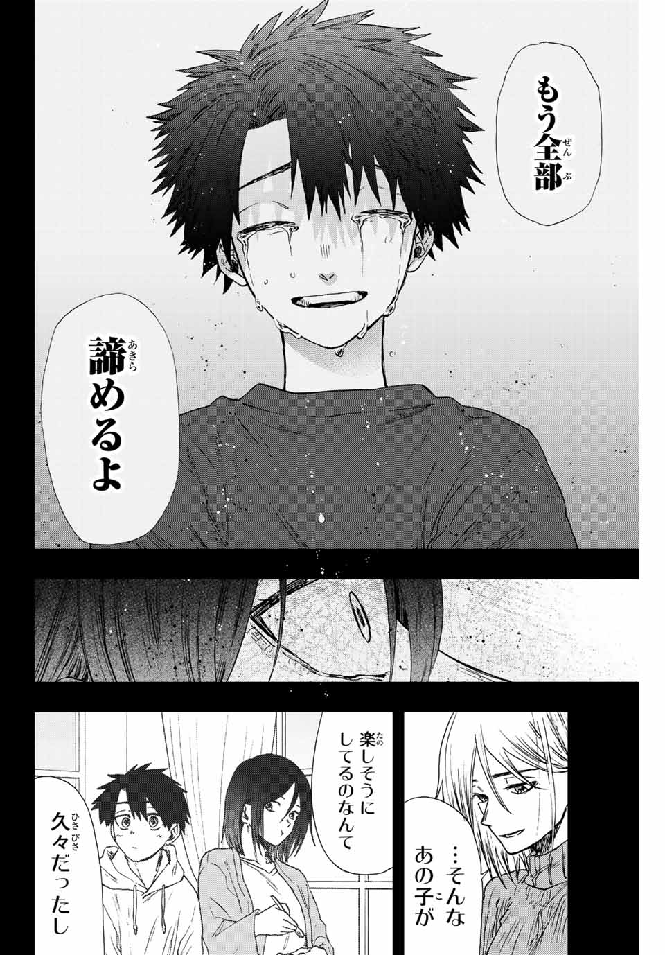 Kaoru Hana wa Rin to Saku Chap 22 - Next Chap 23